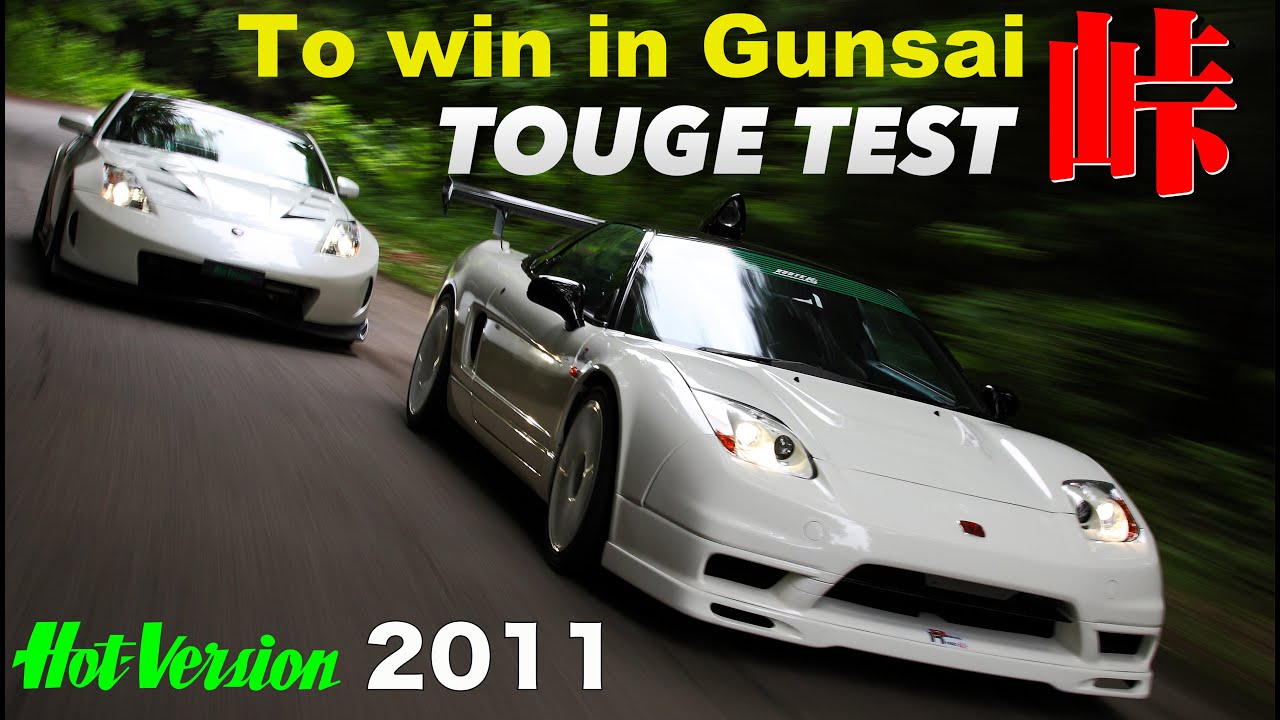 To win the Gunsai, NSX Z33 180SX full throttle mountain pass test