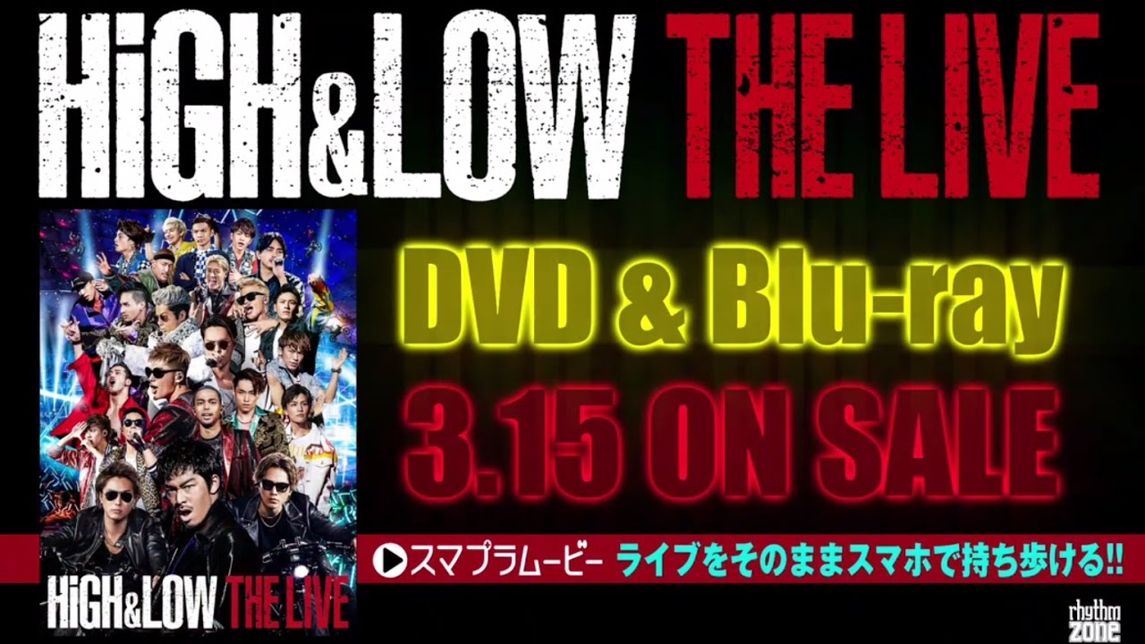 HiGH&LOW(映画+LIVE)+アルバムCD+月刊EXILE+α HiGH&LOW(映画+LIVE)+