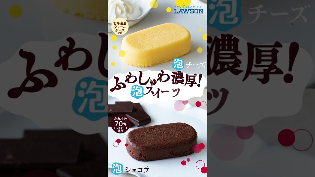 今度のウチカフェ新商品は「泡」！？ ふわしゅわ濃厚、泡スイーツが