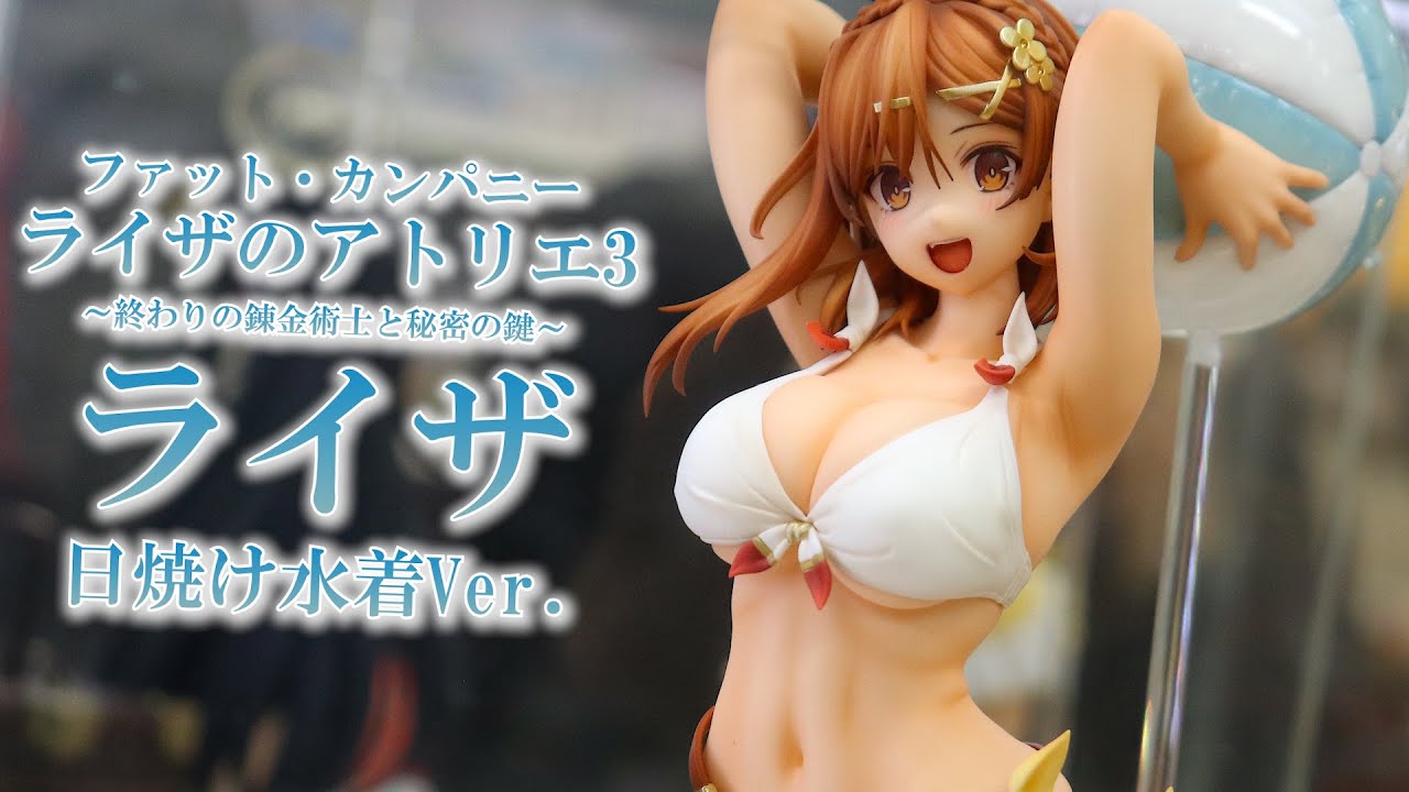 展示】ファット・カンパニー ライザ (ライザリン・シュタウト) 日焼け