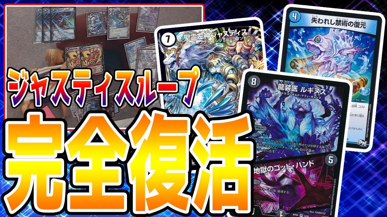 デュエマ】龍素知新殿堂で終わったはずの