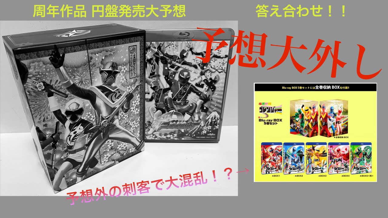 手裏剣戦隊ニンニンジャーBlu-ray COLLECTION 1！(today is 4/13