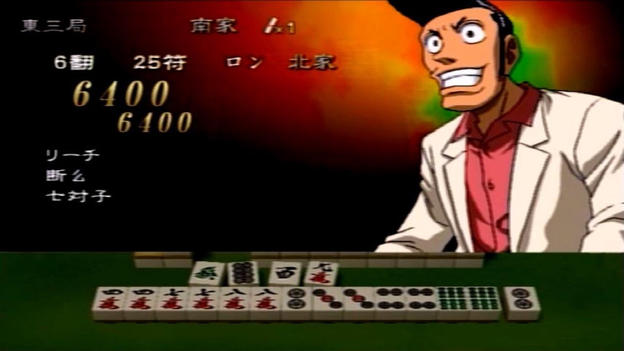 麻雀】【勝負師伝説 哲也 DIGEST】ダンチ編 第一話 忍び寄る