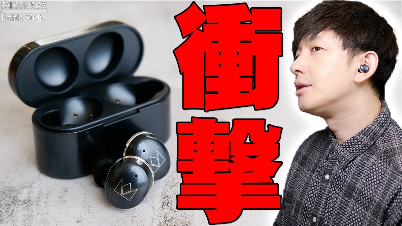 Shocking] Noble Audio FALCON MAX is equipped with a new material