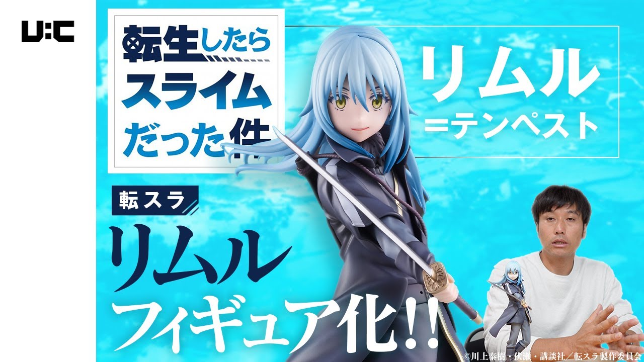 転生したらスライムだった件 リムル＝テンペスト|ユニオン