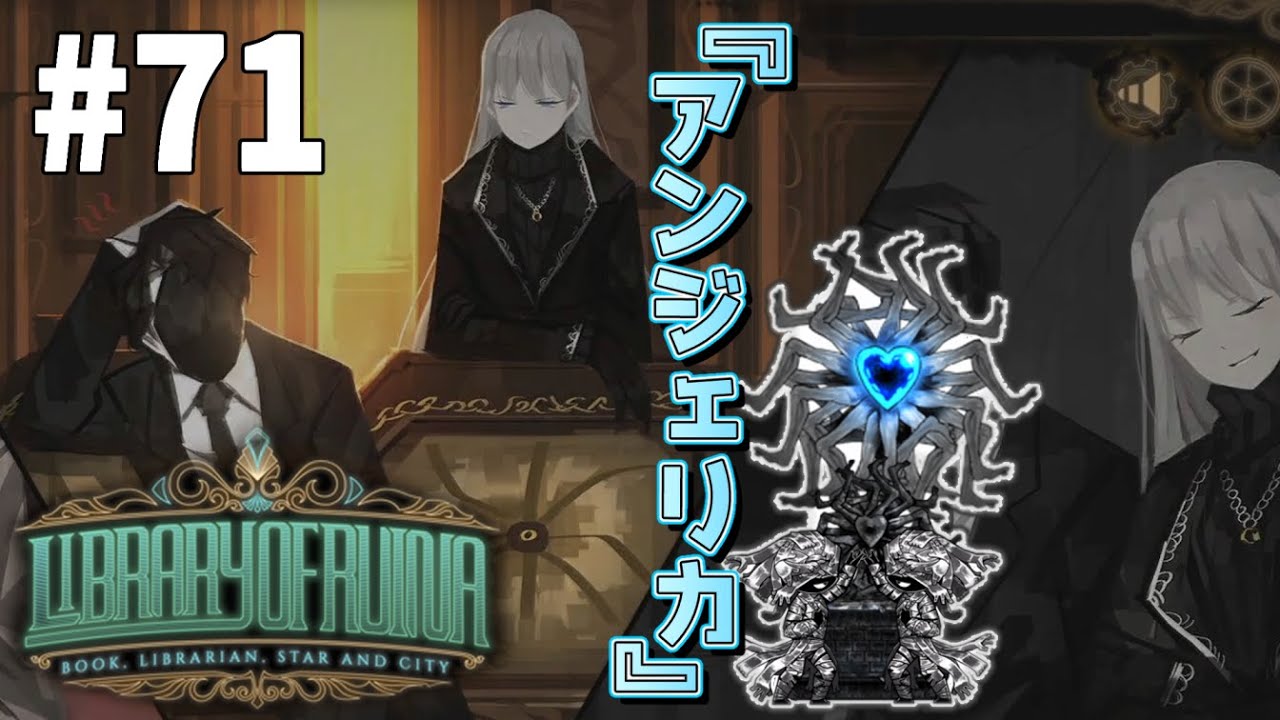 アンジェリカ【Library of Ruina】#71 - YouTube