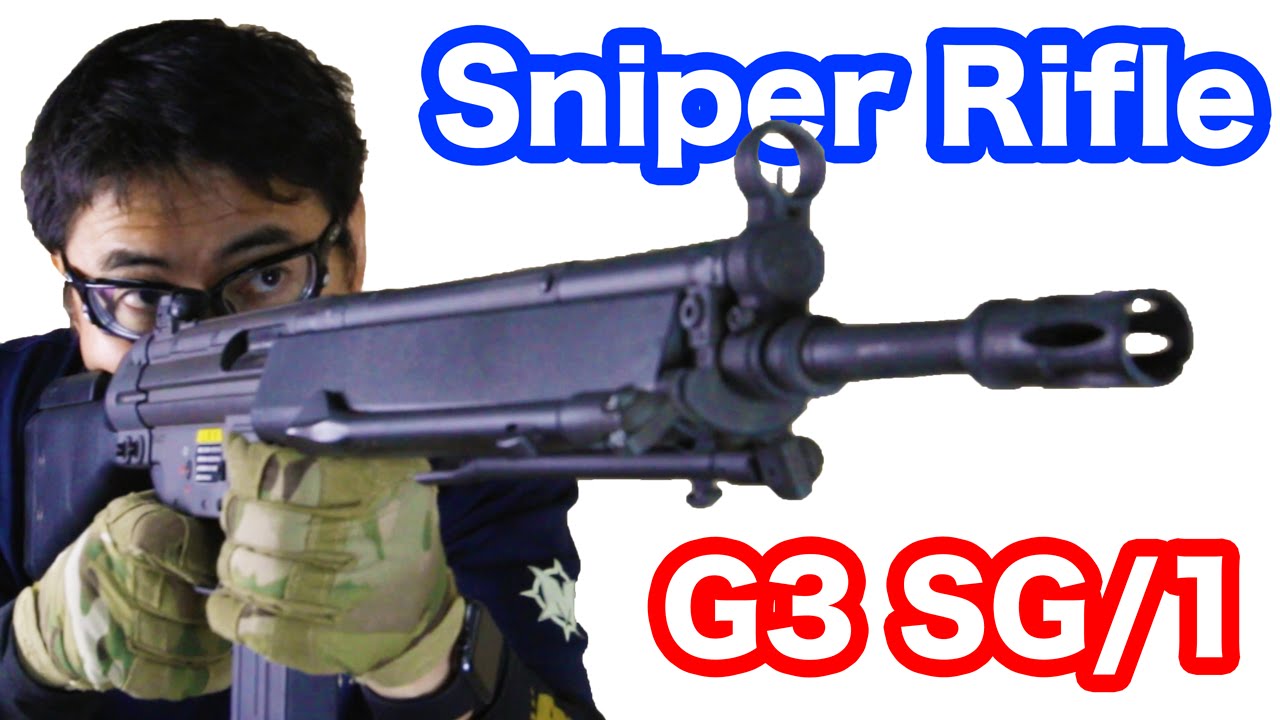東京マルイ H&K G3 SG/1 電動ガン 高精度スナイパーライフル マック堺