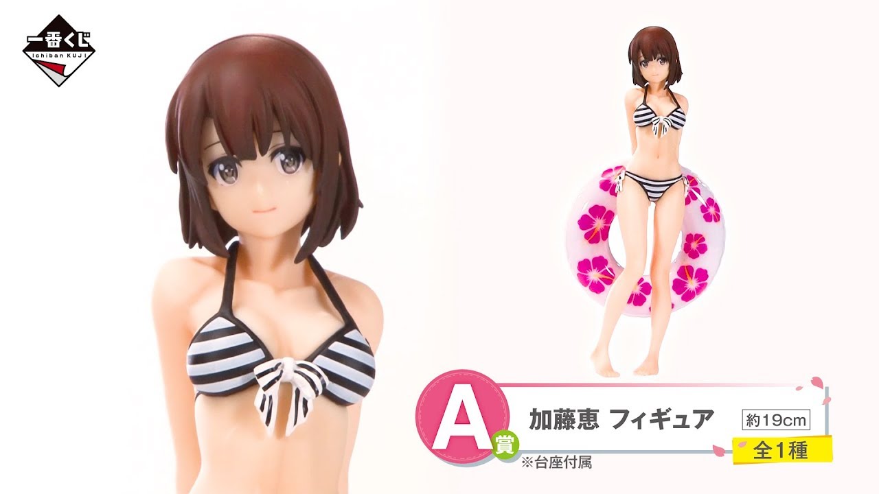 一番くじ 劇場版 冴えない彼女の育てかた Fine｜一番くじ倶楽部