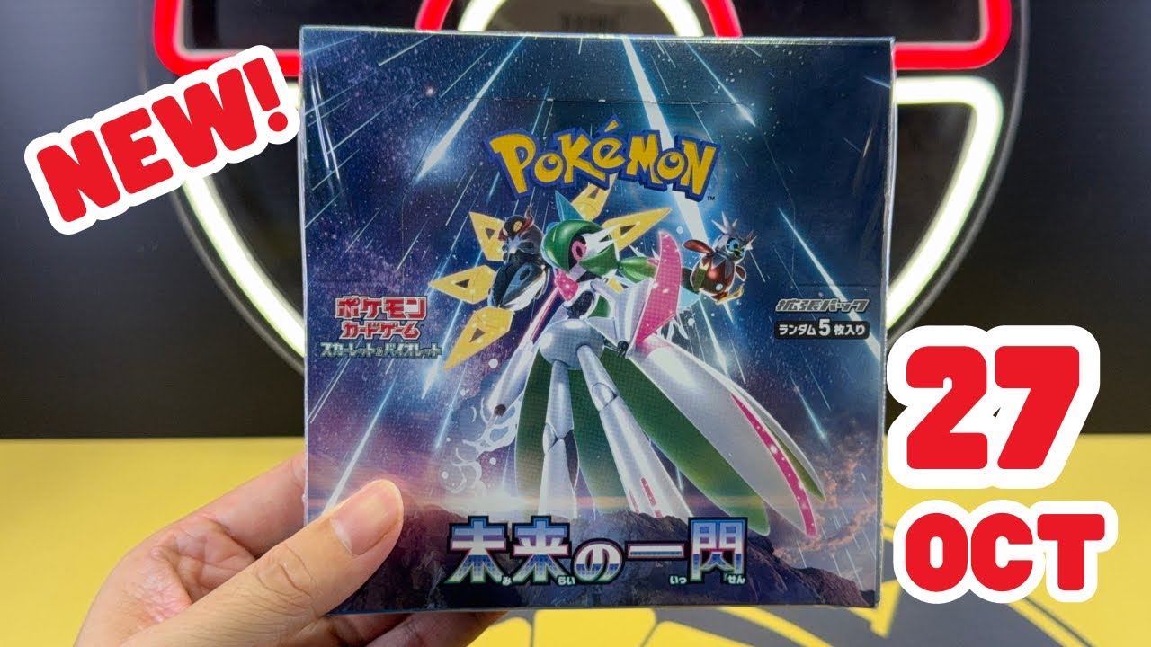 Future Flash Booster Box Opening [SV4M] 拡張パック 未来の一閃