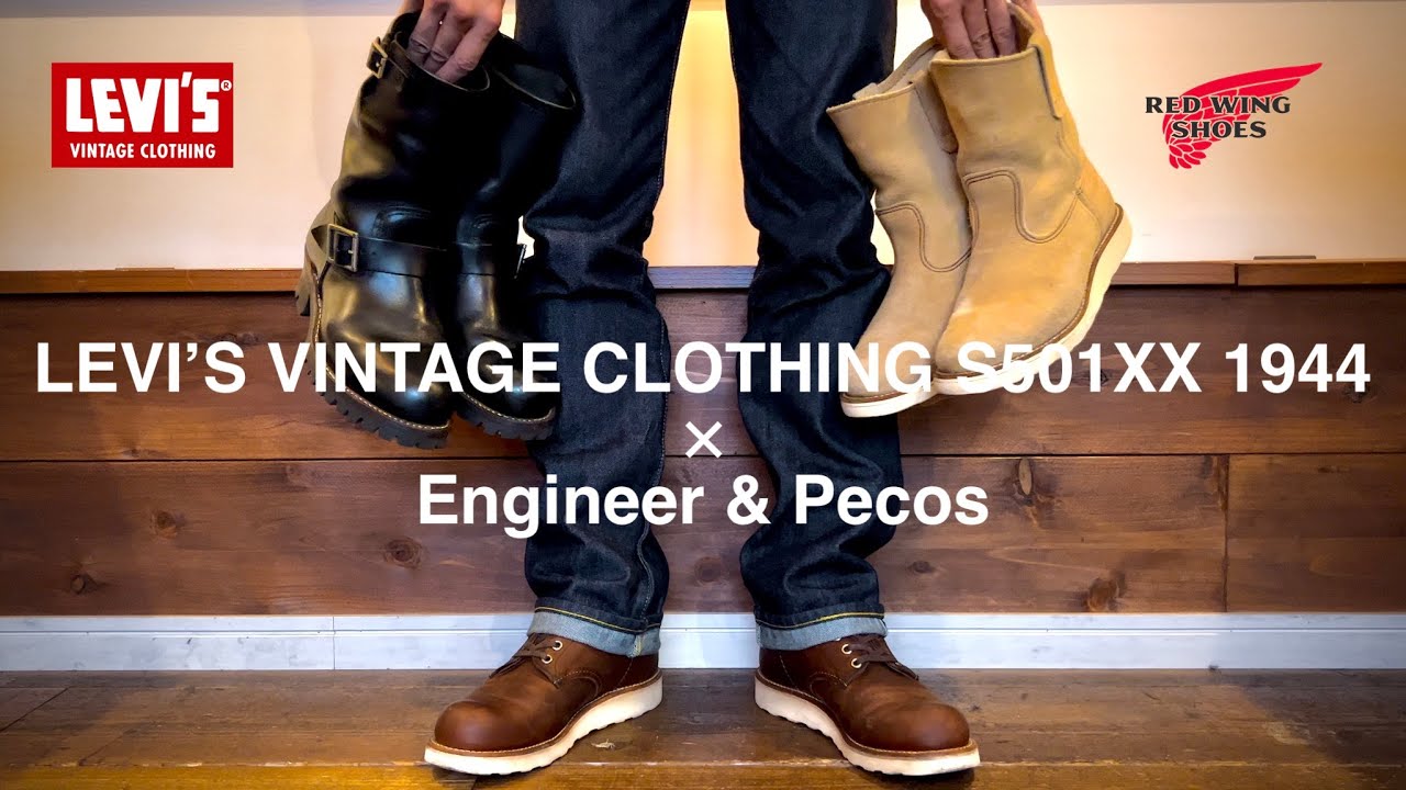 LVC S501XX] How do the engineer boots and the wartime model I