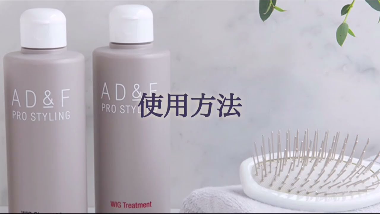 アデランス公式通販】ウィッグ関連商品/ウィッグケア用品/ウィッグ専用