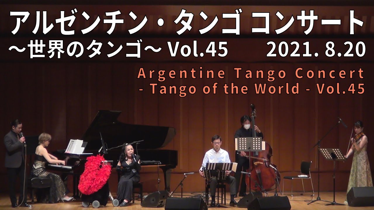 Argentine Tango Concert - Tango of the World - Vol.45 / 20-Aug