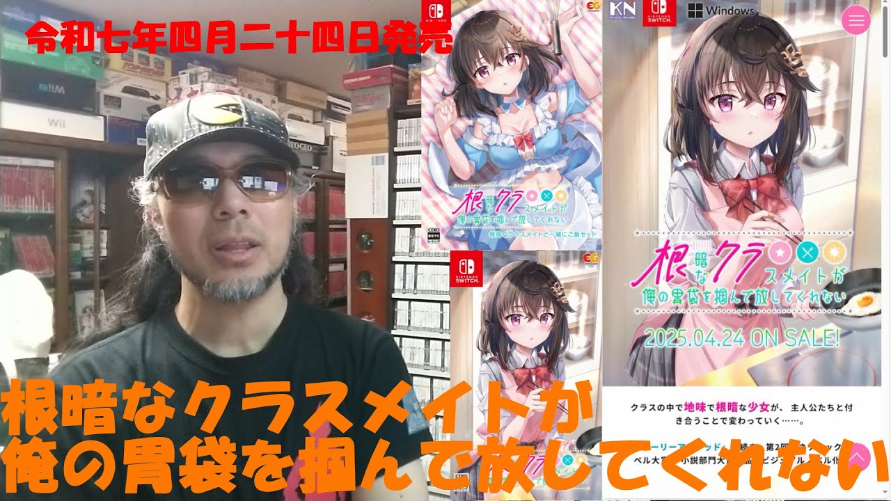 令和七年四月二十四日発売【根暗なクラスメイトが俺の胃袋を掴んで放し