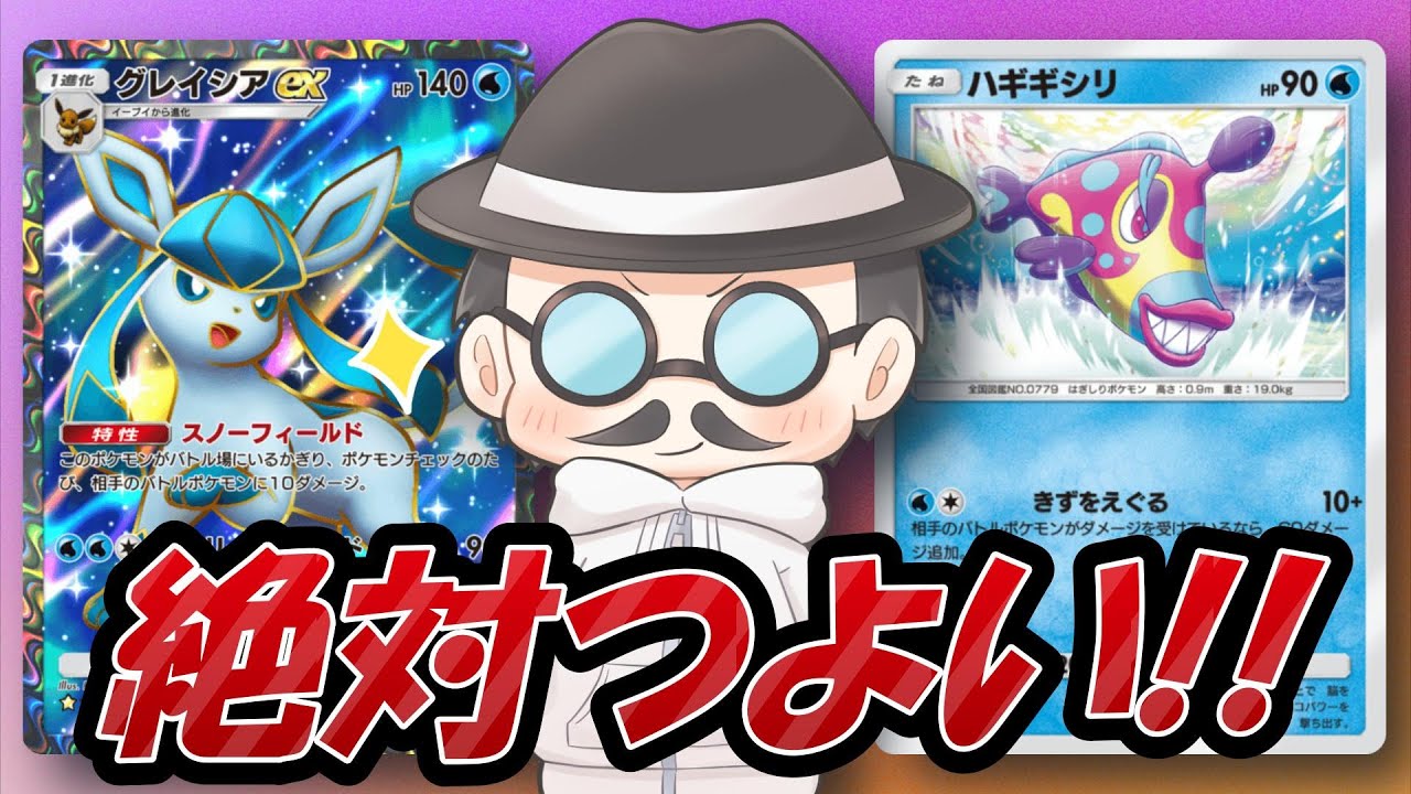 There's no way that Glaceon EX and Scarlet Winged  - YouTube