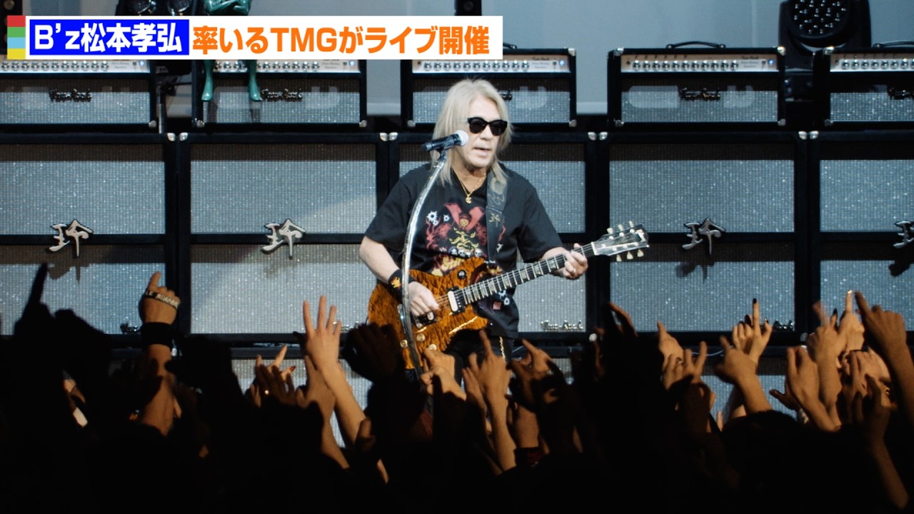 B'z・松本孝弘率いるTMG、ライブツアー「TMG LIVE 2024-Still Dodging
