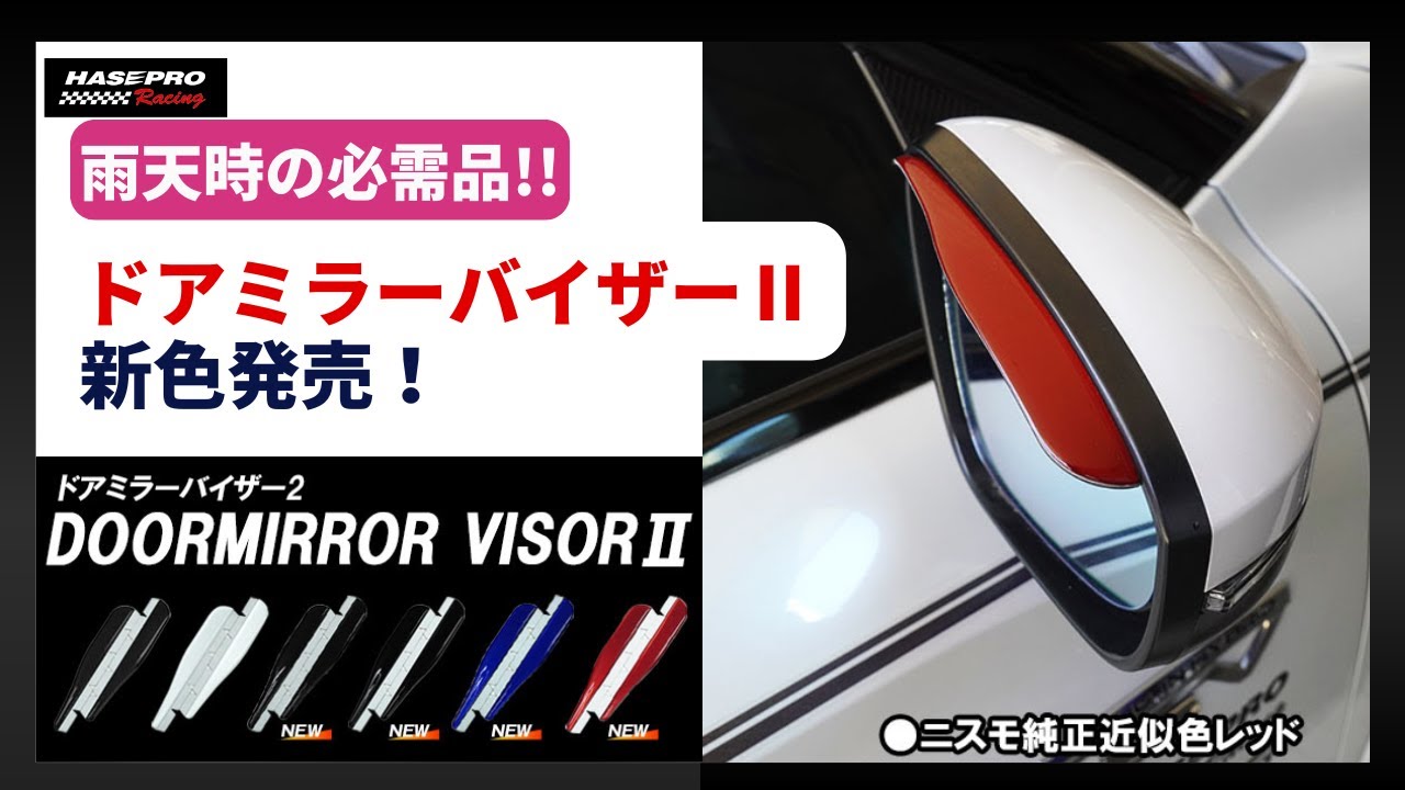 あ*や様 グラブル イーウィヤ 缶ミラー、クリアシート 車種別対応