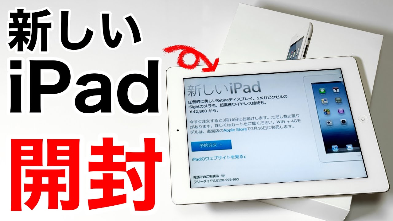 歴代最速で販売終了?】新しいiPad 開封動画!mini6やM2Proとも比較!英語
