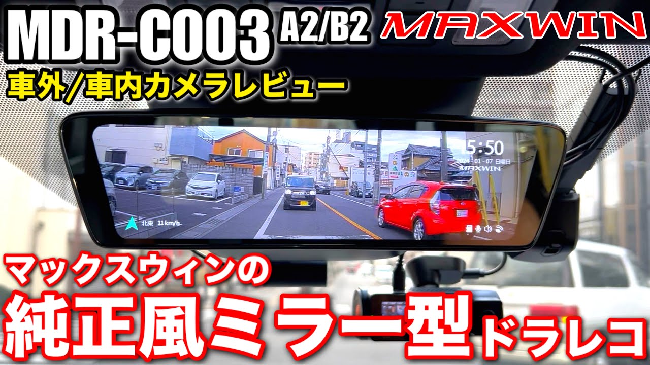 MDR-C003A2-C003B2 | マックスウィン | MAXWIN