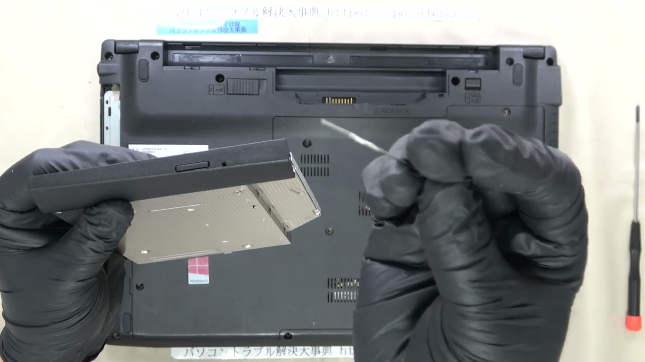 パソコン修理】Fujitsu Lifebook WA1/R DVDドライブ交換ガイド