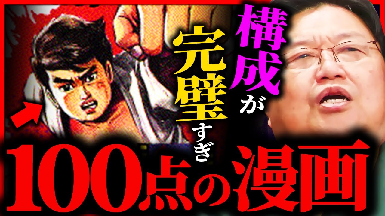 ぐうの音も出ない】こんな完璧すぎる漫画を見たのは初めてです