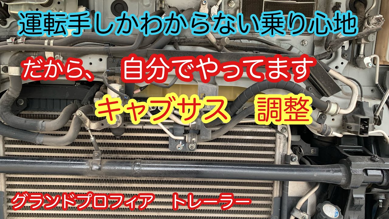 キャブサス調整 - YouTube