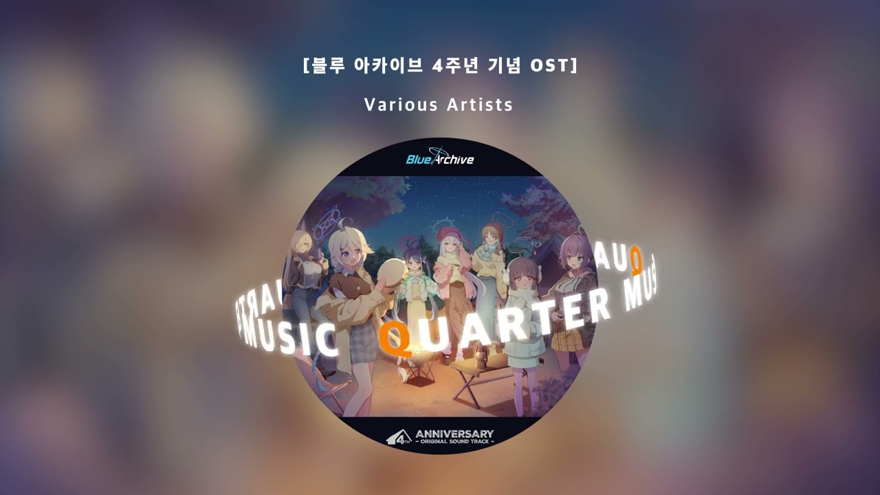 Full Album] Various Artists - 블루 아카이브 4주년 기념 OST - YouTube