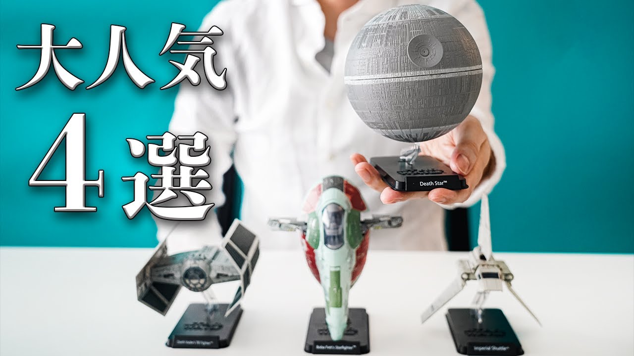 デス・スター登場】スター・ウォーズ スターシップ＆ビークル