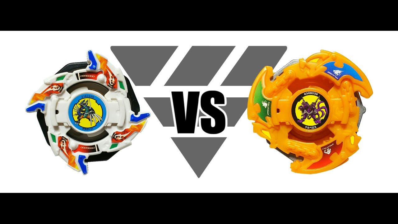 爆転シュートベイブレード ドラグーンV2 VS バーニングケルベロス 対戦