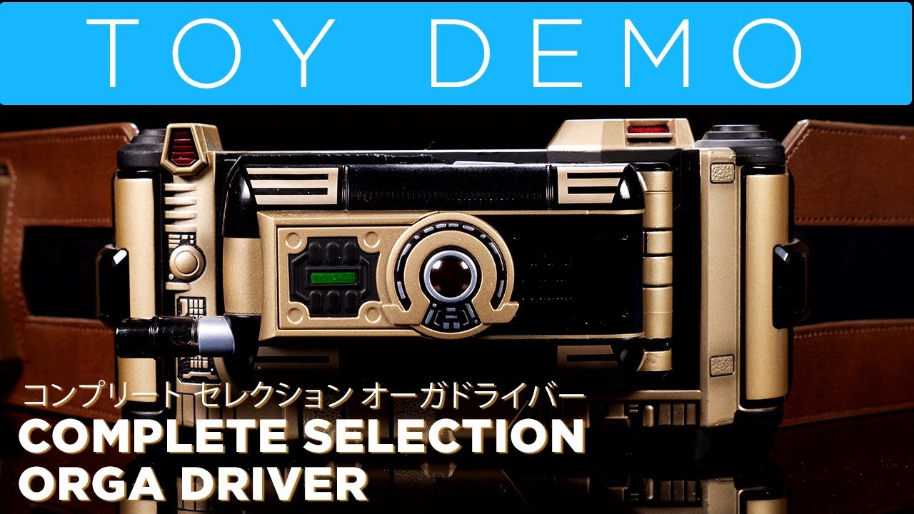 COMPLETE SELECTION Orga Driver / Kamen Rider Faiz コンプリート