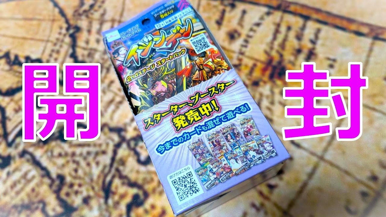 Ijinden] To a new stage! 5th series 1 box unboxing video