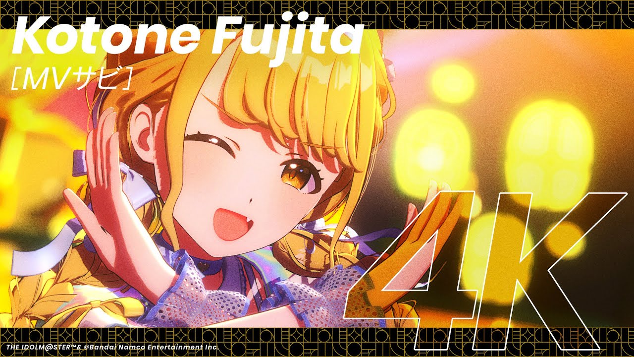 藤田ことね - 学園アイドルマスターwiki (学マスwiki)