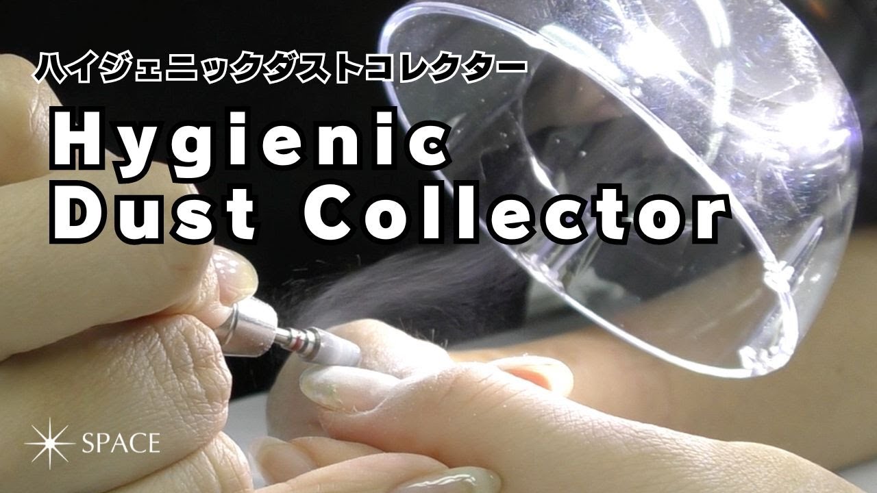 ハイジェニック ダストコレクター 本体 / ディーナジェル（DnaGel