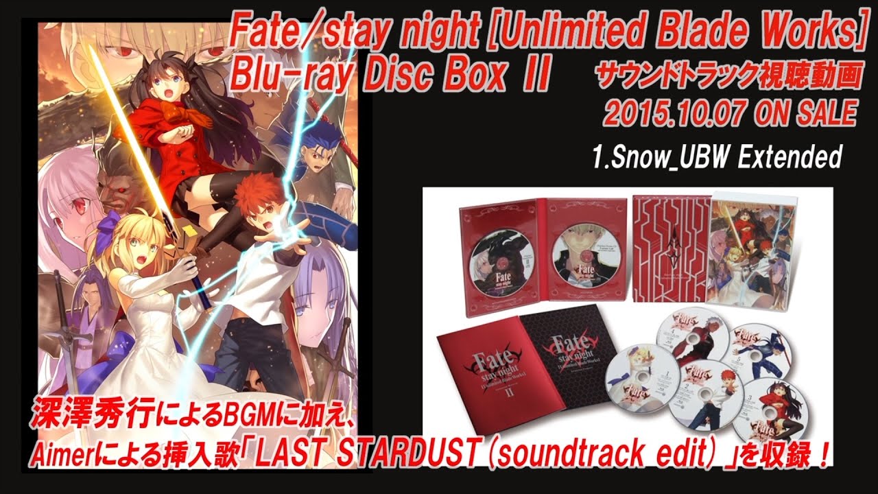Blu-ray Disc Box | Fate/stay night [Unlimited Blade Works]