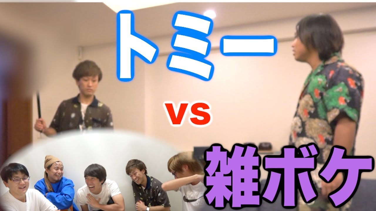 Learn from Mizutamari Bond] Quiz! How does Tommy respond to a