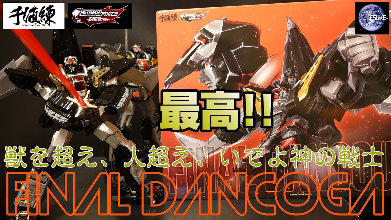 千値練 METAMOR-FORCE