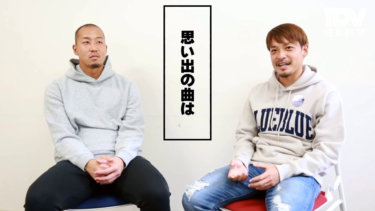 ノムくんは欲しがり」J2徳島、野村直輝選手と松澤香輝選手が話題の