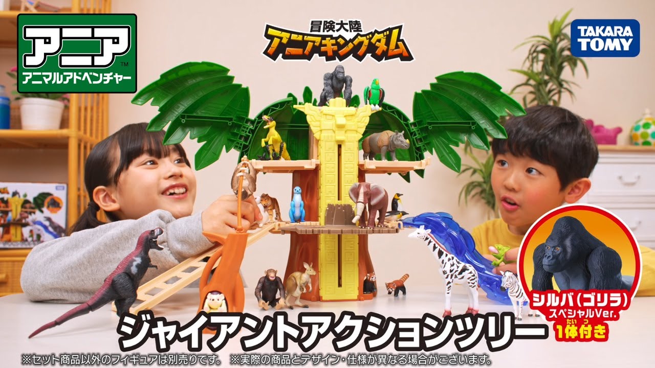 冒険大陸 アニアキングダム ジャイアントアクションツリー｜アニア