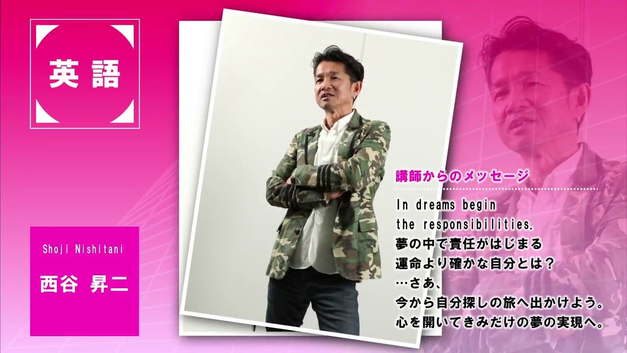 西谷 昇二（英語） – 出雲高校生が通う進学塾 代ゼミの東西ゼミナール