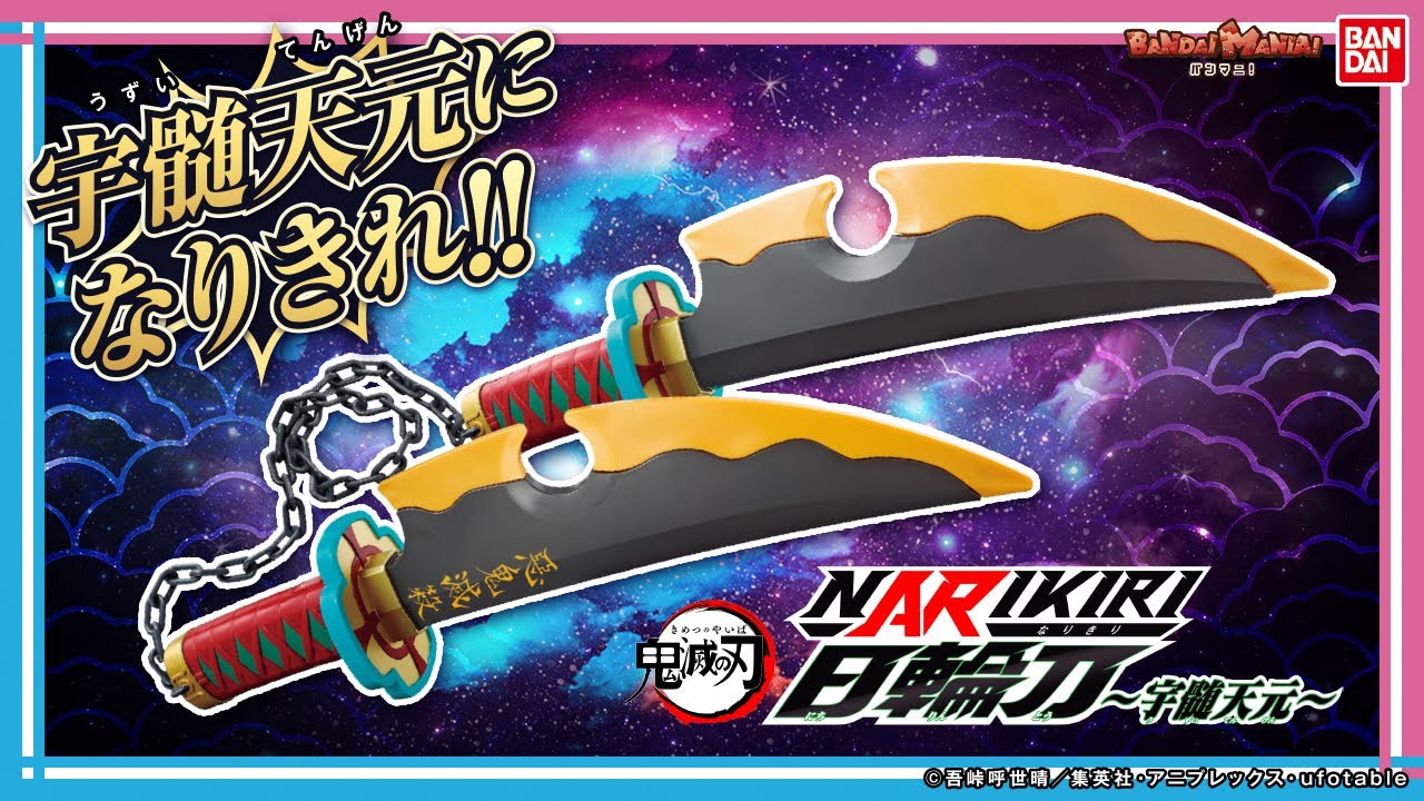 Demon Slayer: Kimetsu no Yaiba] [Official Bandai] Flashy role