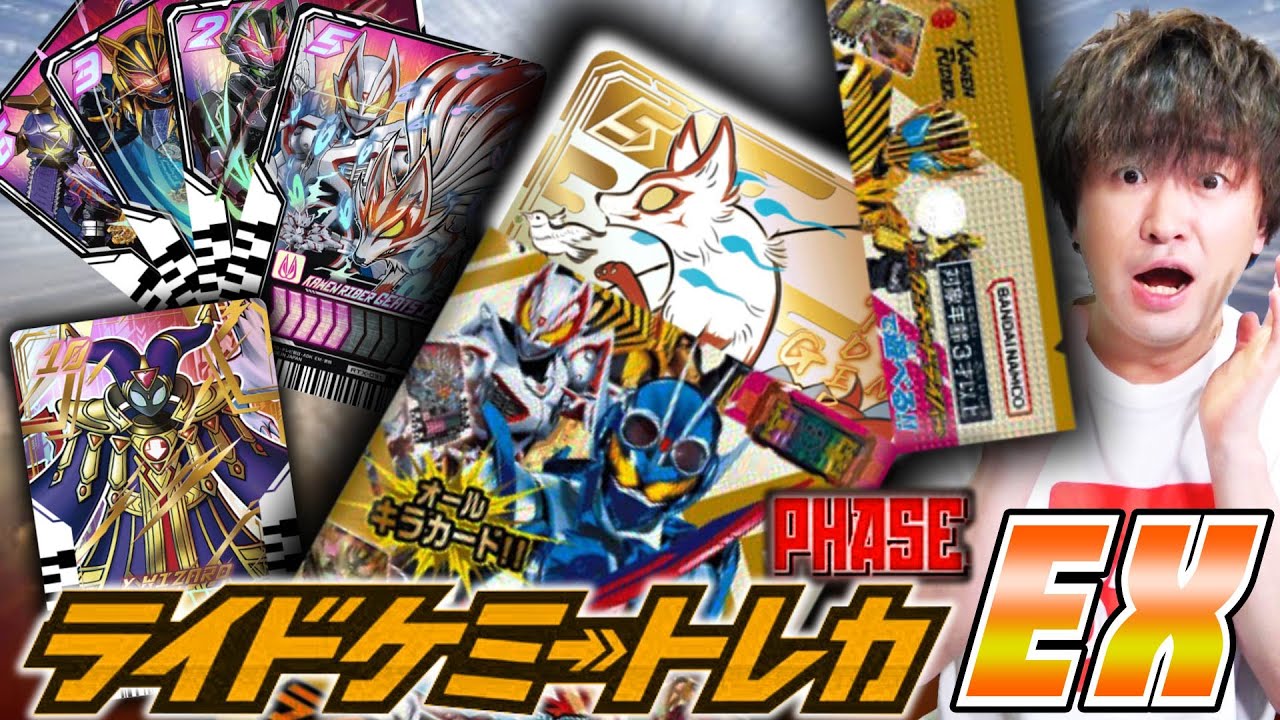 ガッチャード】2BOX開封！全部キラ！パラレル大量ガッチャ！ギーツ最強