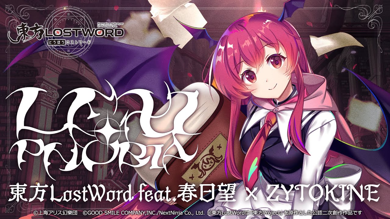 Touhou LostWord feat. Nozomi Kasuga × ZYTOKINE】LEXIPHOBIA (Full