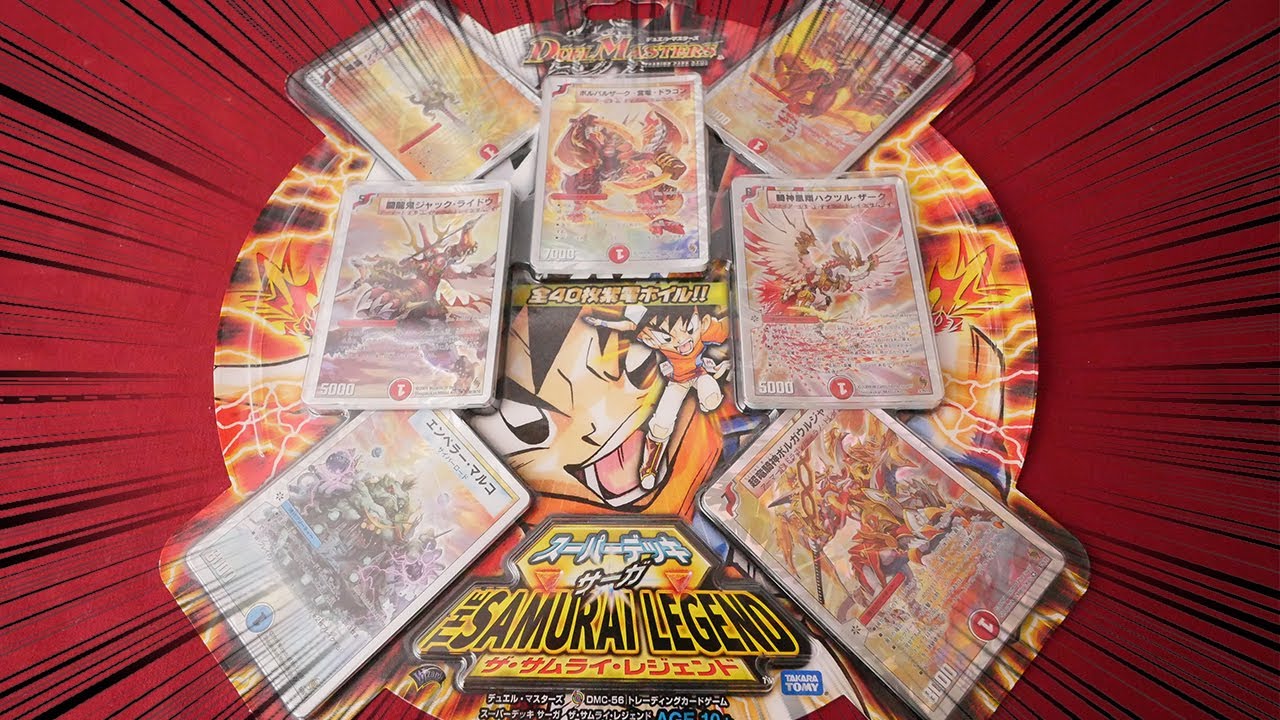 Duel Masters] Unboxing the 10-year-old out-of-print deck 