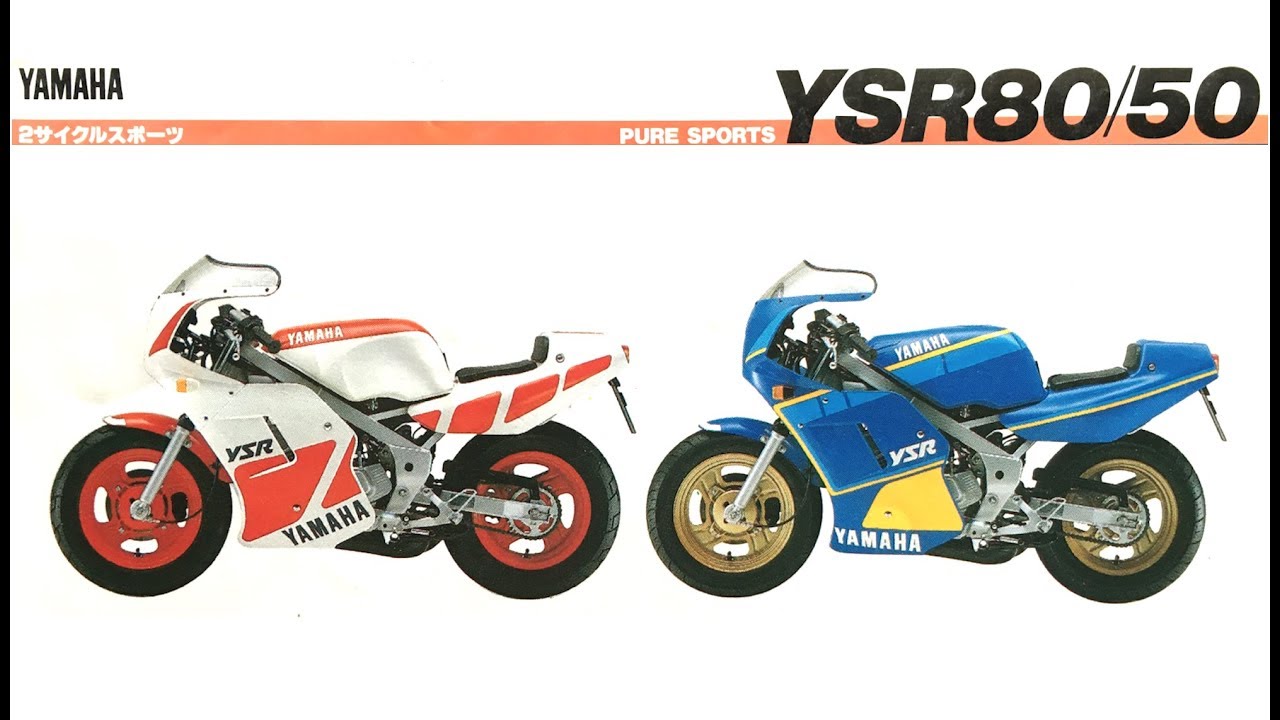 YAMAHA YSR 80 / 50 カタログ 1986年9月 - YouTube