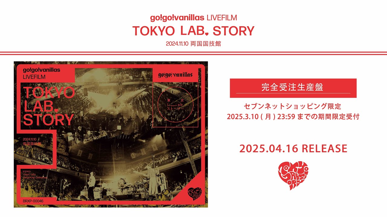 go!go!vanillas ‐ LIVE Blu-ray「LIVE FILM - 東京 Lab. ストーリー