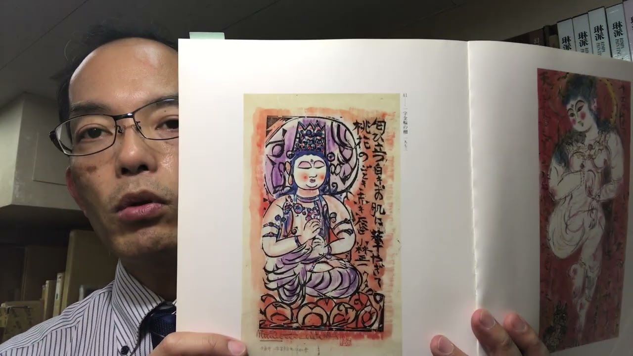 棟方志功はホントに偽物も多い！正しい知識でしっかり査定しています