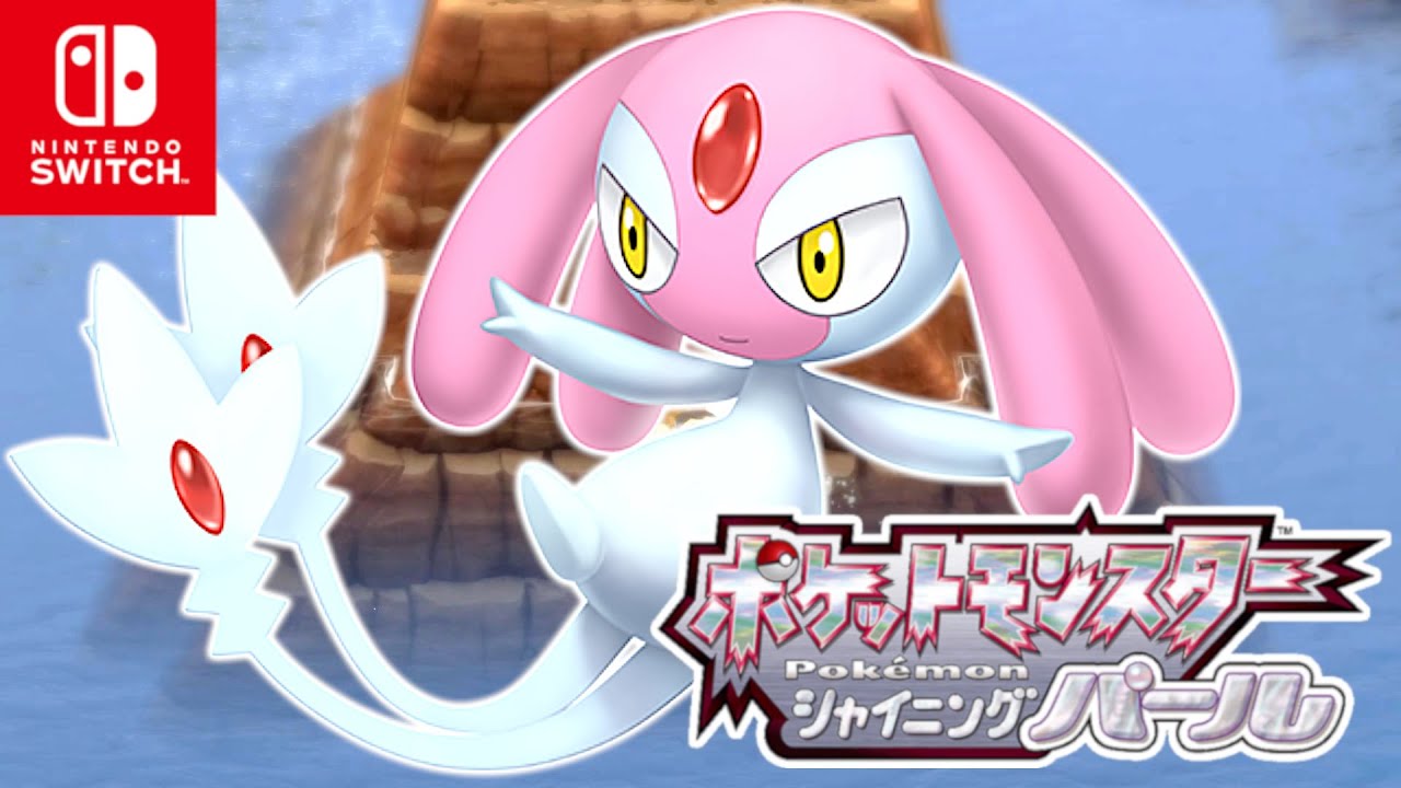 How to Get Mesprit Lake Guardians Pokémon BDSP Brilliant Diamond