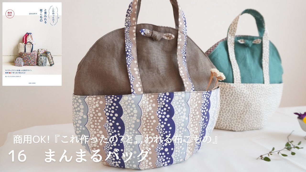 16. Bag] Book work, paper pattern available - YouTube