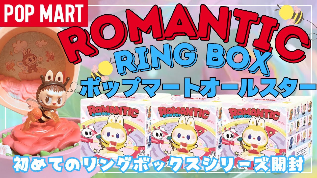 POP MART] New from POP MART! All-Star Series ROMANTIC RING BOX