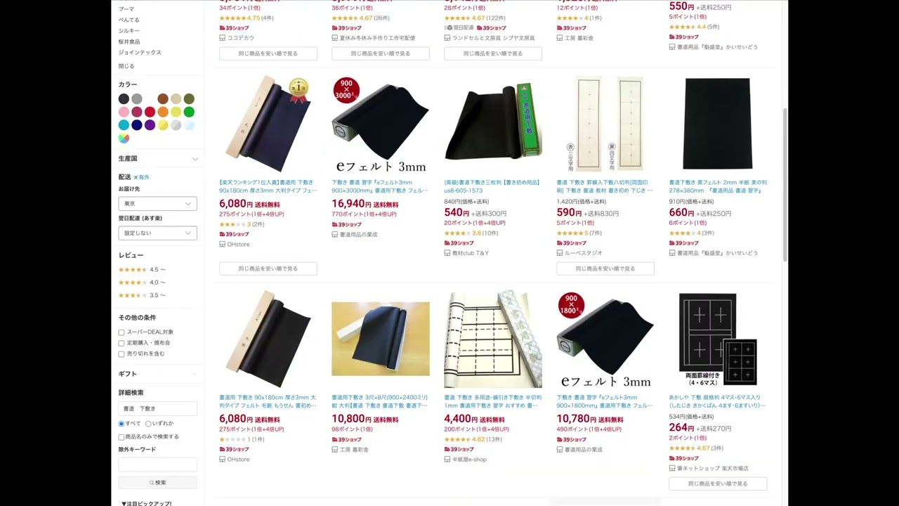 小話】毛筆書写技能検定試験おすすめの下敷きのおはなし - YouTube