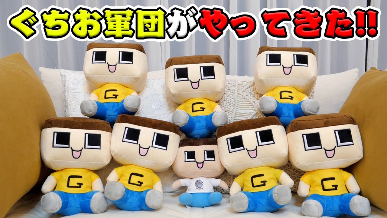 The Guchio gang has arrived in large numbers! The house is going